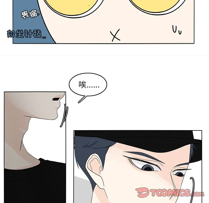 鱼缸中的花园[顶通]韩漫全集-第 79 话无删减无遮挡章节图片 