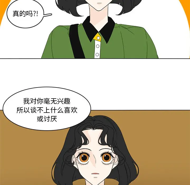鱼缸中的花园[顶通]韩漫全集-第 79 话无删减无遮挡章节图片 