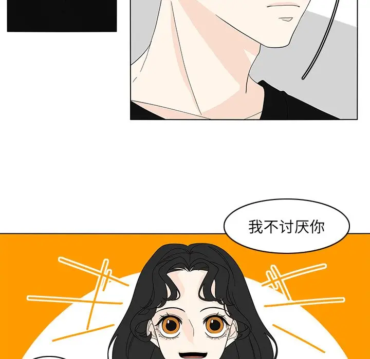 鱼缸中的花园[顶通]韩漫全集-第 79 话无删减无遮挡章节图片 