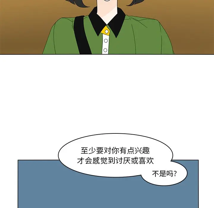 鱼缸中的花园[顶通]韩漫全集-第 79 话无删减无遮挡章节图片 