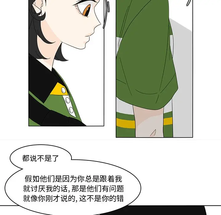 鱼缸中的花园[顶通]韩漫全集-第 79 话无删减无遮挡章节图片 