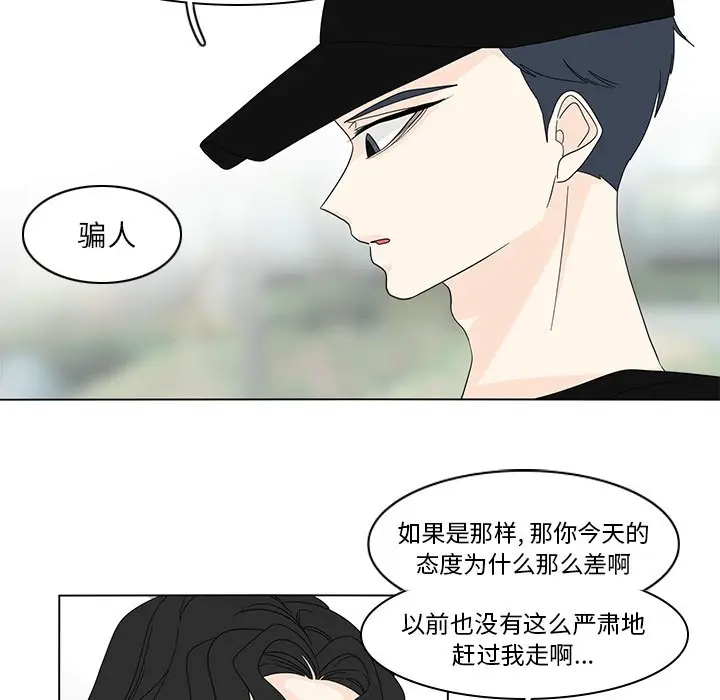 鱼缸中的花园[顶通]韩漫全集-第 79 话无删减无遮挡章节图片 