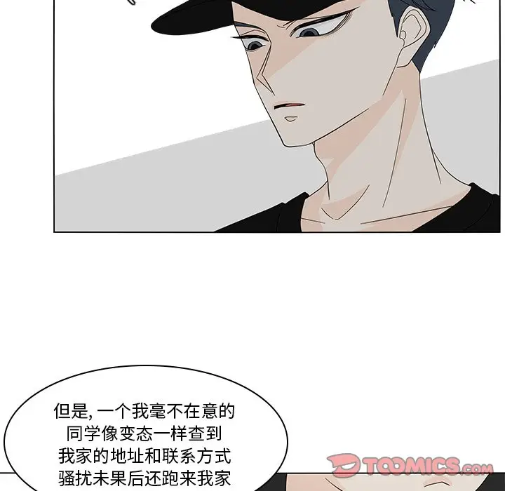 鱼缸中的花园[顶通]韩漫全集-第 79 话无删减无遮挡章节图片 