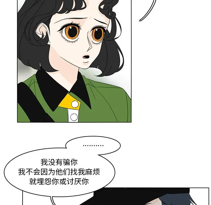 鱼缸中的花园[顶通]韩漫全集-第 79 话无删减无遮挡章节图片 
