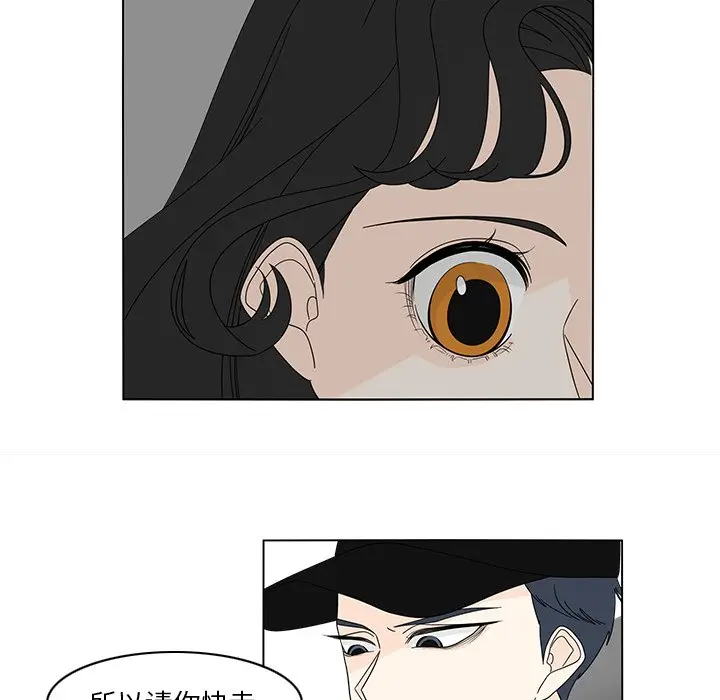 鱼缸中的花园[顶通]韩漫全集-第 79 话无删减无遮挡章节图片 