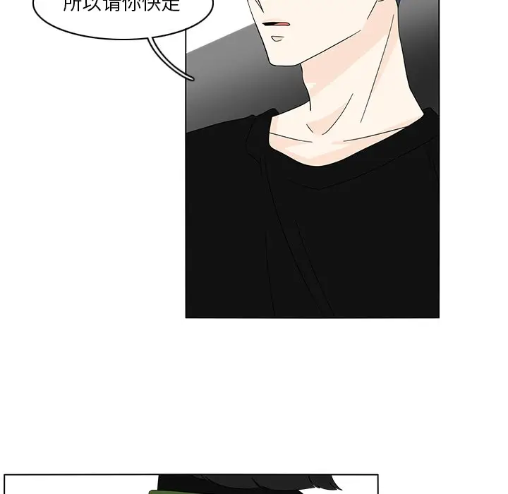 鱼缸中的花园[顶通]韩漫全集-第 79 话无删减无遮挡章节图片 