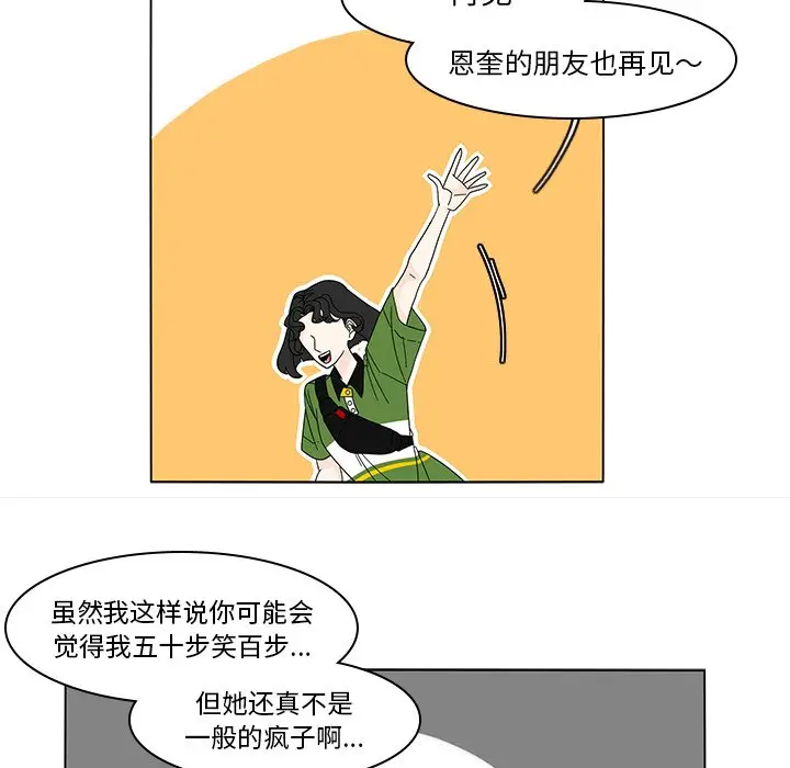 鱼缸中的花园[顶通]韩漫全集-第 79 话无删减无遮挡章节图片 