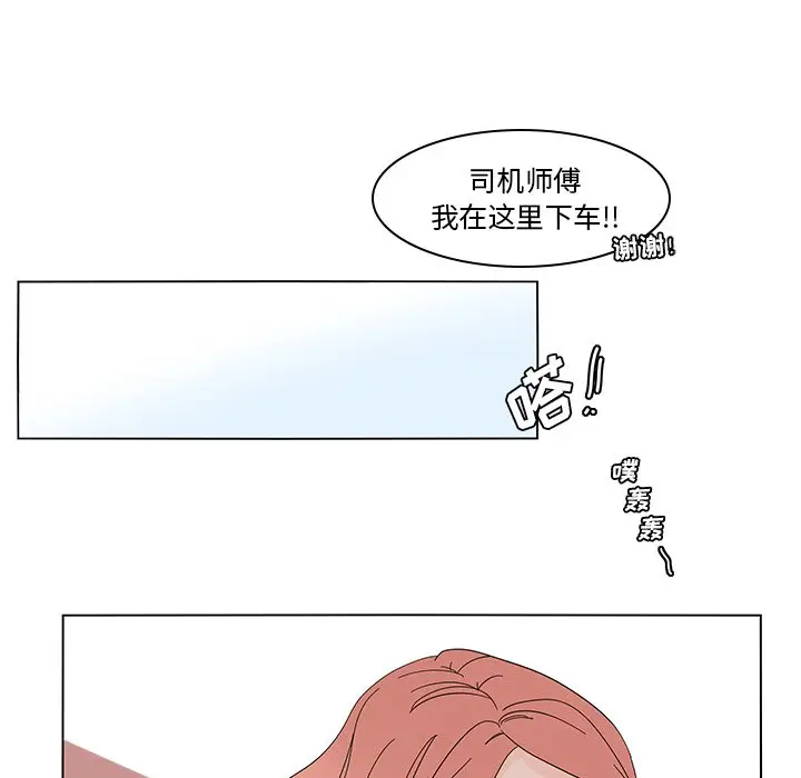 鱼缸中的花园[顶通]韩漫全集-第 79 话无删减无遮挡章节图片 