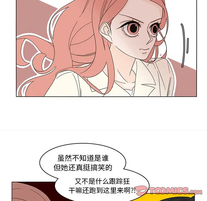 鱼缸中的花园[顶通]韩漫全集-第 79 话无删减无遮挡章节图片 