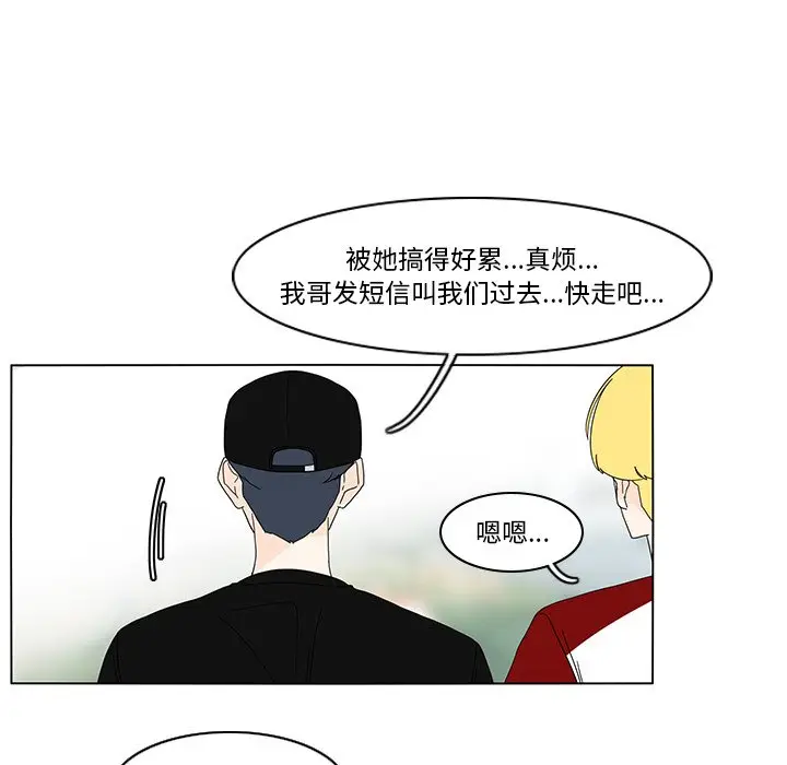 鱼缸中的花园[顶通]韩漫全集-第 79 话无删减无遮挡章节图片 