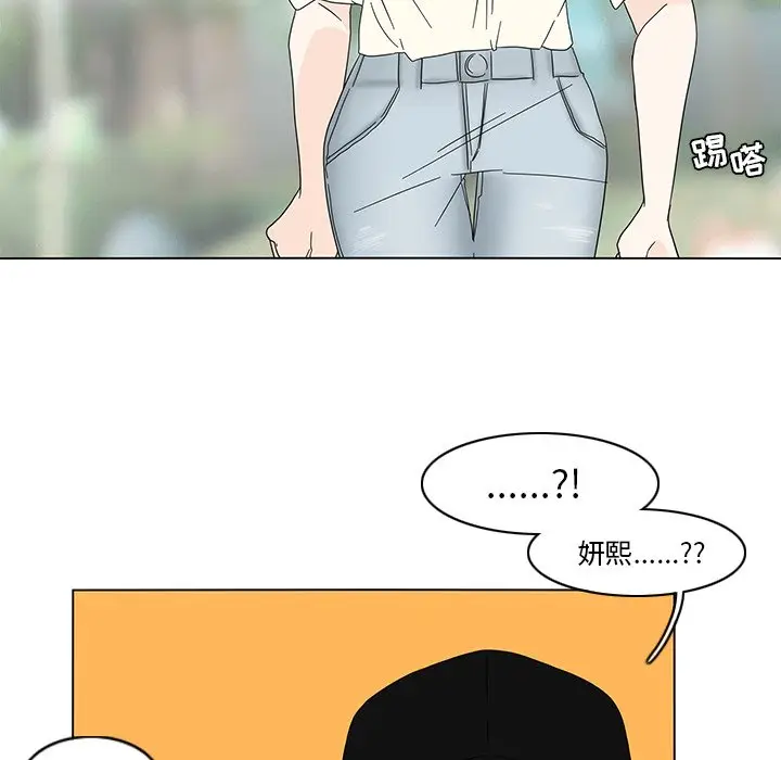 鱼缸中的花园[顶通]韩漫全集-第 79 话无删减无遮挡章节图片 