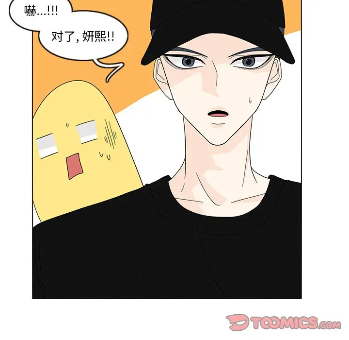 鱼缸中的花园[顶通]韩漫全集-第 79 话无删减无遮挡章节图片 