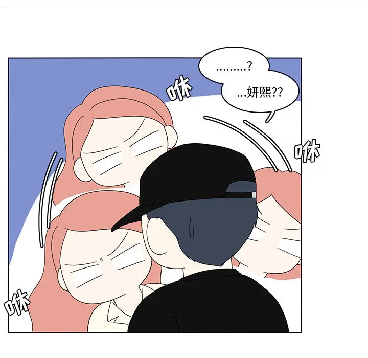 鱼缸中的花园[顶通]韩漫全集-第 79 话无删减无遮挡章节图片 