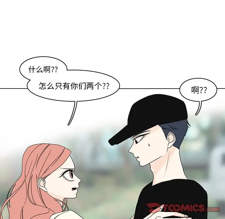 鱼缸中的花园[顶通]韩漫全集-第 79 话无删减无遮挡章节图片 