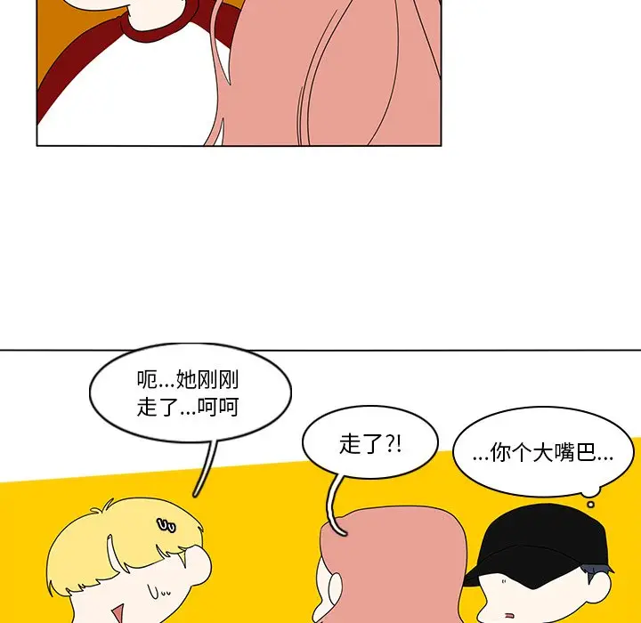 鱼缸中的花园[顶通]韩漫全集-第 79 话无删减无遮挡章节图片 
