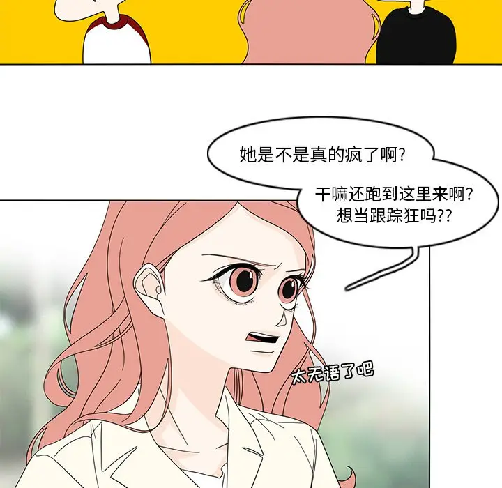鱼缸中的花园[顶通]韩漫全集-第 79 话无删减无遮挡章节图片 