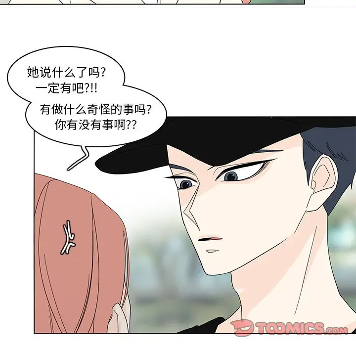 鱼缸中的花园[顶通]韩漫全集-第 79 话无删减无遮挡章节图片 