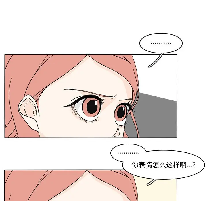 鱼缸中的花园[顶通]韩漫全集-第 79 话无删减无遮挡章节图片 