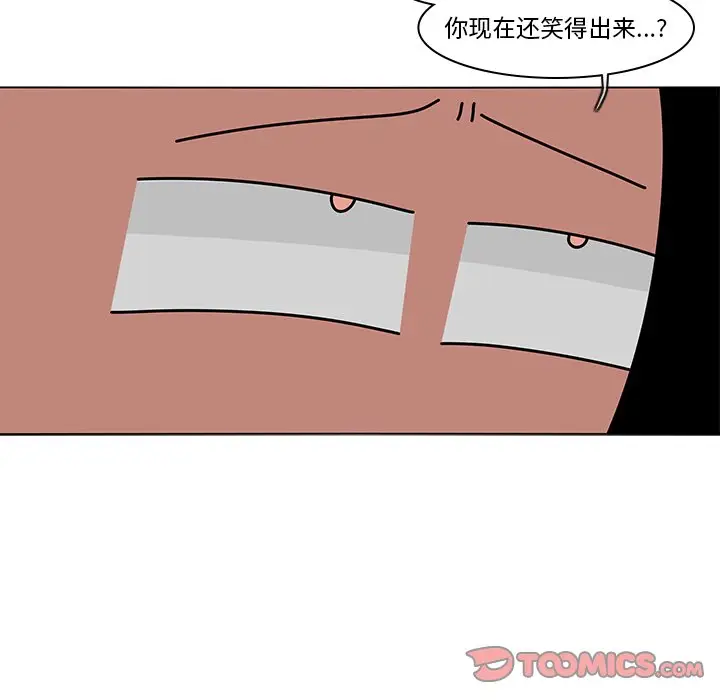 鱼缸中的花园[顶通]韩漫全集-第 79 话无删减无遮挡章节图片 