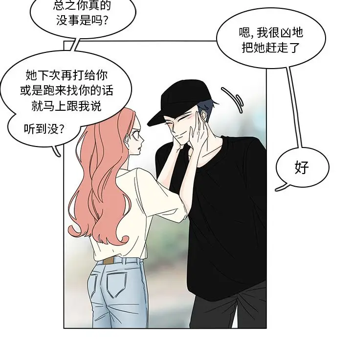 鱼缸中的花园[顶通]韩漫全集-第 79 话无删减无遮挡章节图片 