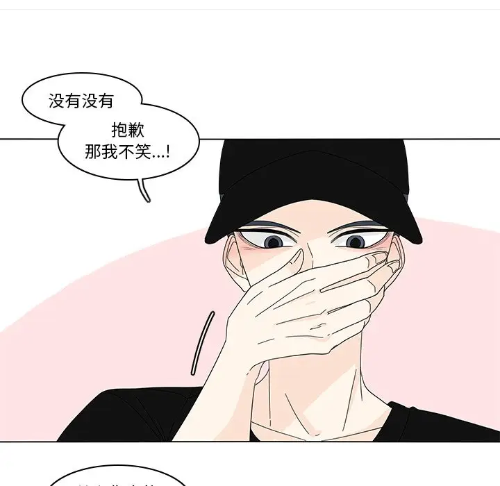 鱼缸中的花园[顶通]韩漫全集-第 79 话无删减无遮挡章节图片 
