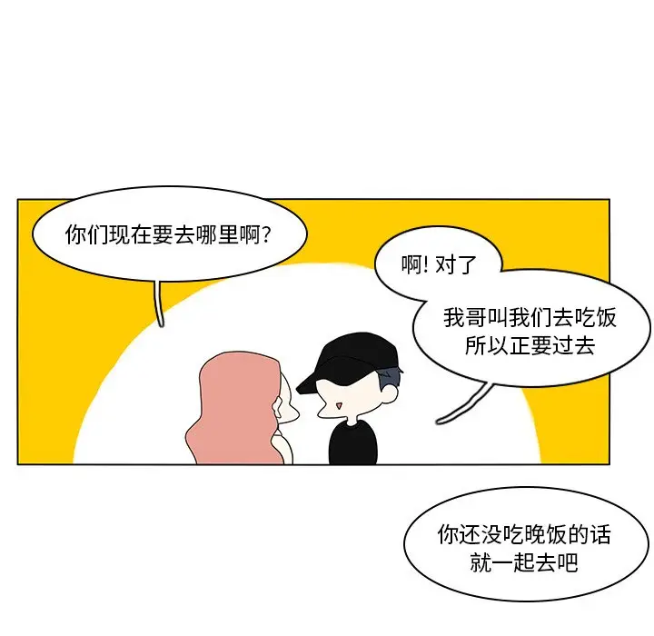 鱼缸中的花园[顶通]韩漫全集-第 79 话无删减无遮挡章节图片 