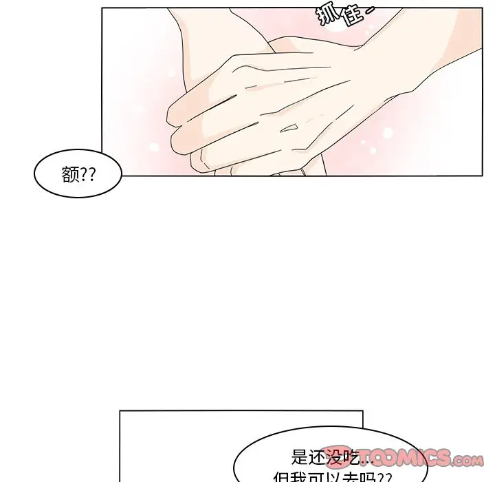 鱼缸中的花园[顶通]韩漫全集-第 79 话无删减无遮挡章节图片 