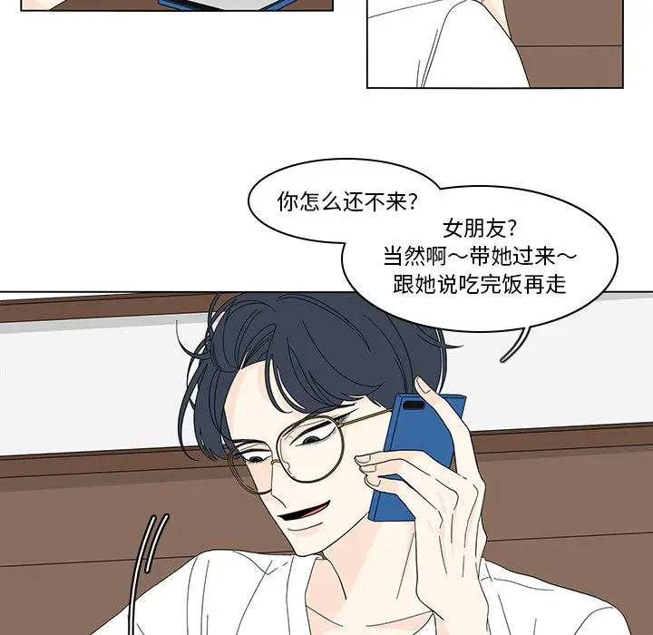 鱼缸中的花园[顶通]韩漫全集-第 80 话无删减无遮挡章节图片 