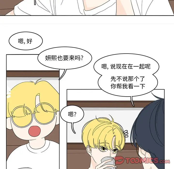 鱼缸中的花园[顶通]韩漫全集-第 80 话无删减无遮挡章节图片 