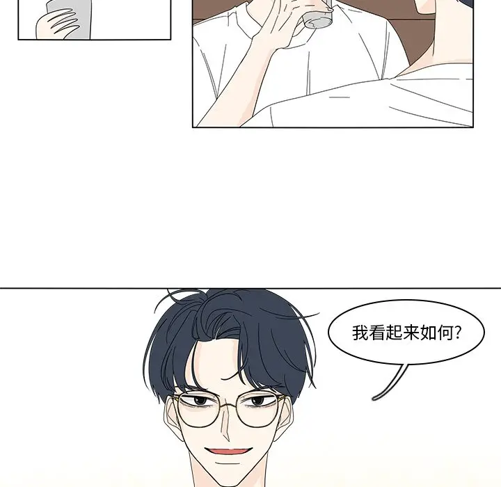 鱼缸中的花园[顶通]韩漫全集-第 80 话无删减无遮挡章节图片 