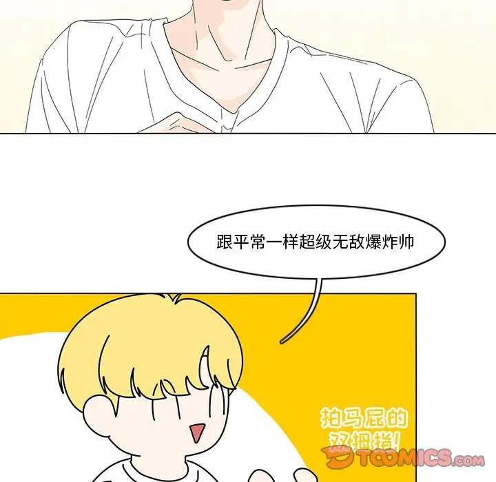 鱼缸中的花园[顶通]韩漫全集-第 80 话无删减无遮挡章节图片 