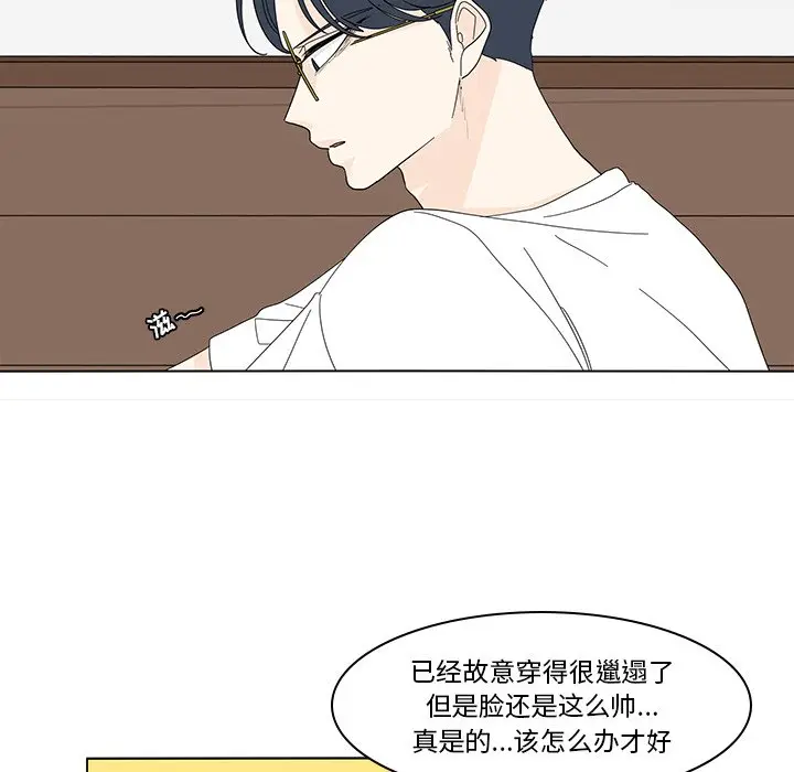 鱼缸中的花园[顶通]韩漫全集-第 80 话无删减无遮挡章节图片 