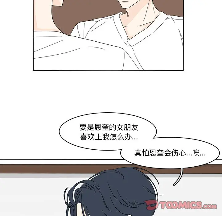 鱼缸中的花园[顶通]韩漫全集-第 80 话无删减无遮挡章节图片 