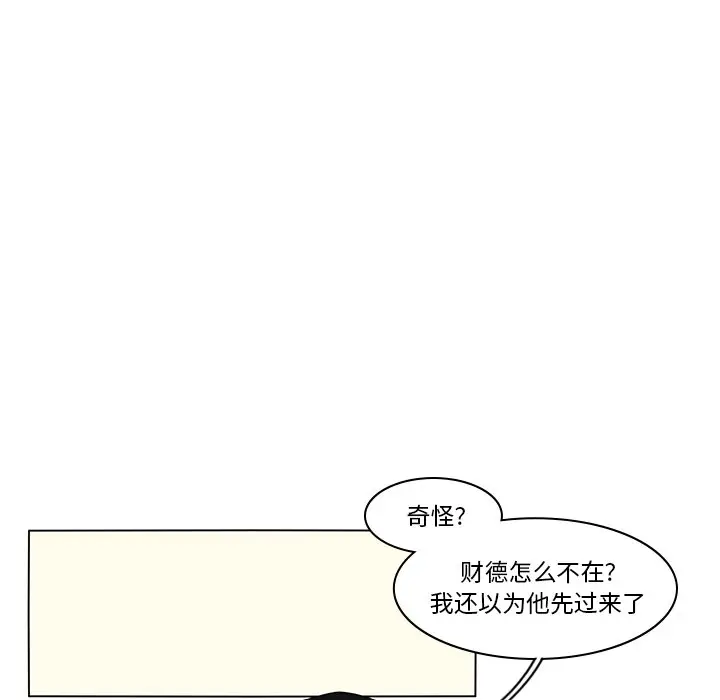 鱼缸中的花园[顶通]韩漫全集-第 80 话无删减无遮挡章节图片 