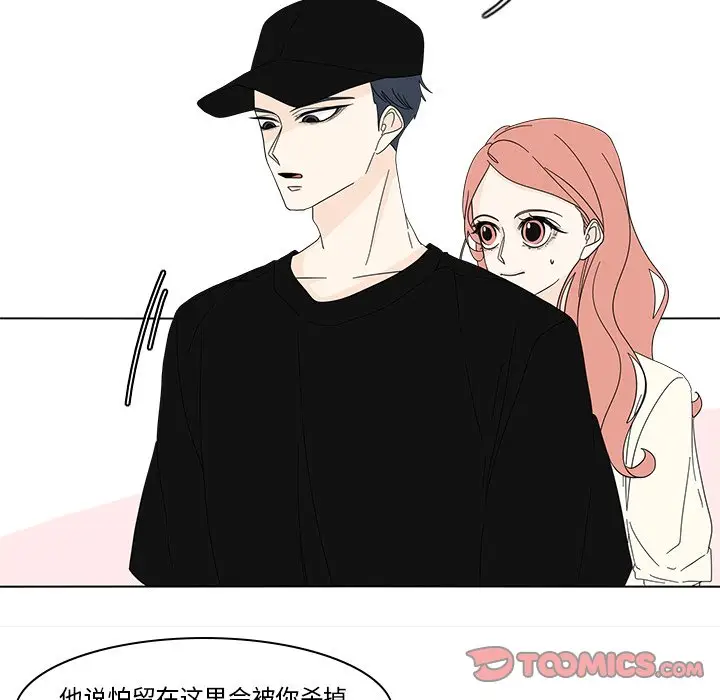 鱼缸中的花园[顶通]韩漫全集-第 80 话无删减无遮挡章节图片 