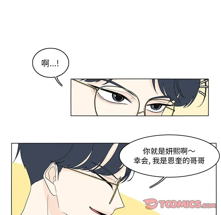 鱼缸中的花园[顶通]韩漫全集-第 80 话无删减无遮挡章节图片 