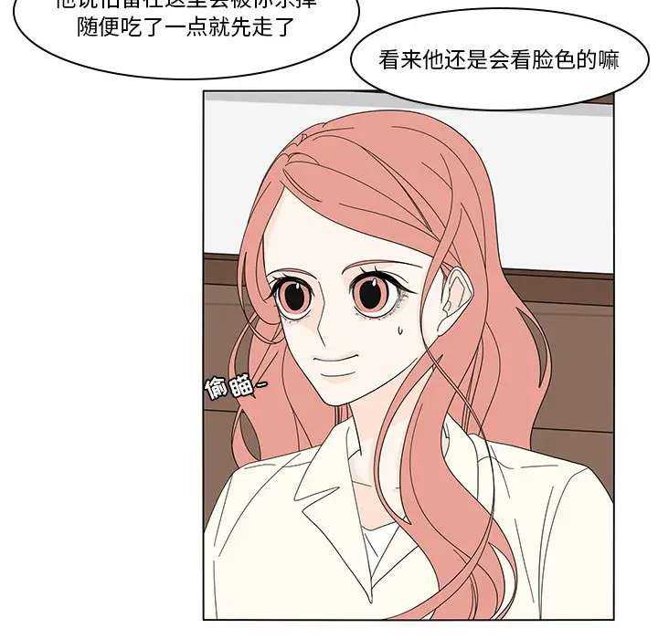 鱼缸中的花园[顶通]韩漫全集-第 80 话无删减无遮挡章节图片 