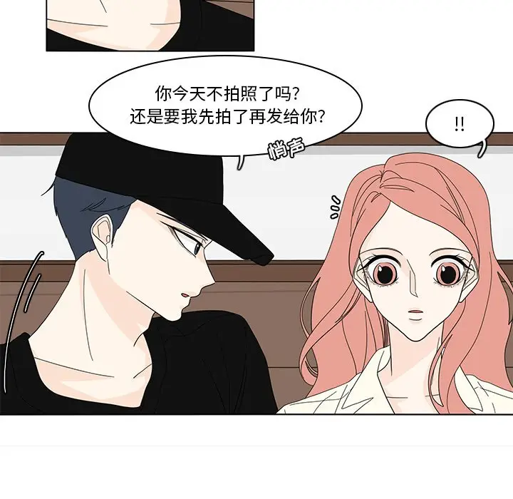鱼缸中的花园[顶通]韩漫全集-第 80 话无删减无遮挡章节图片 