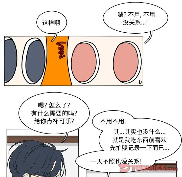 鱼缸中的花园[顶通]韩漫全集-第 80 话无删减无遮挡章节图片 