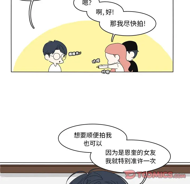 鱼缸中的花园[顶通]韩漫全集-第 80 话无删减无遮挡章节图片 