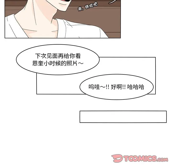 鱼缸中的花园[顶通]韩漫全集-第 80 话无删减无遮挡章节图片 