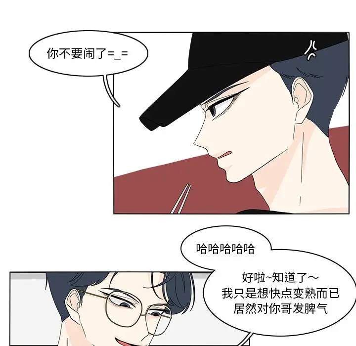 鱼缸中的花园[顶通]韩漫全集-第 80 话无删减无遮挡章节图片 