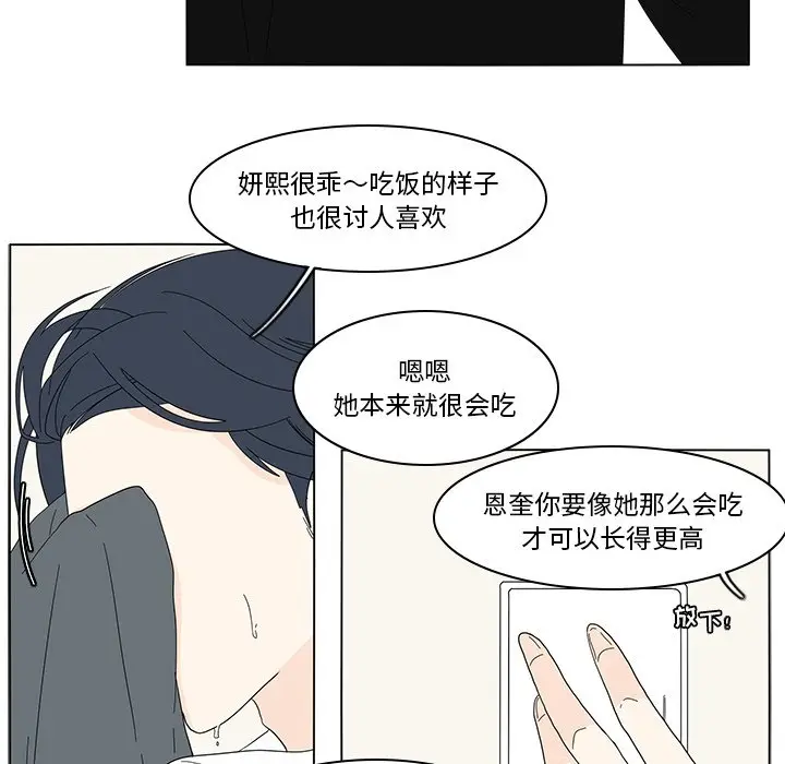鱼缸中的花园[顶通]韩漫全集-第 80 话无删减无遮挡章节图片 