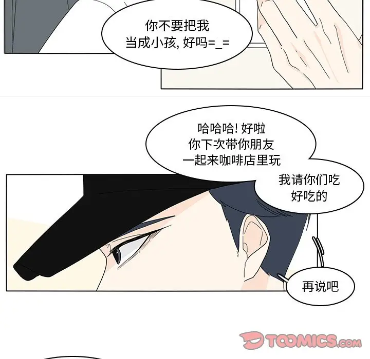 鱼缸中的花园[顶通]韩漫全集-第 80 话无删减无遮挡章节图片 