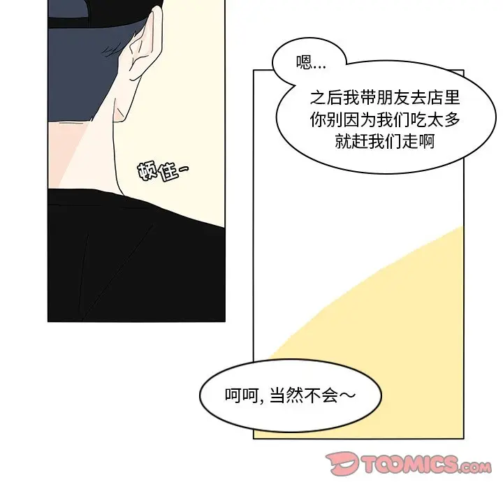 鱼缸中的花园[顶通]韩漫全集-第 80 话无删减无遮挡章节图片 
