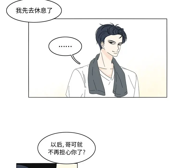 鱼缸中的花园[顶通]韩漫全集-第 80 话无删减无遮挡章节图片 