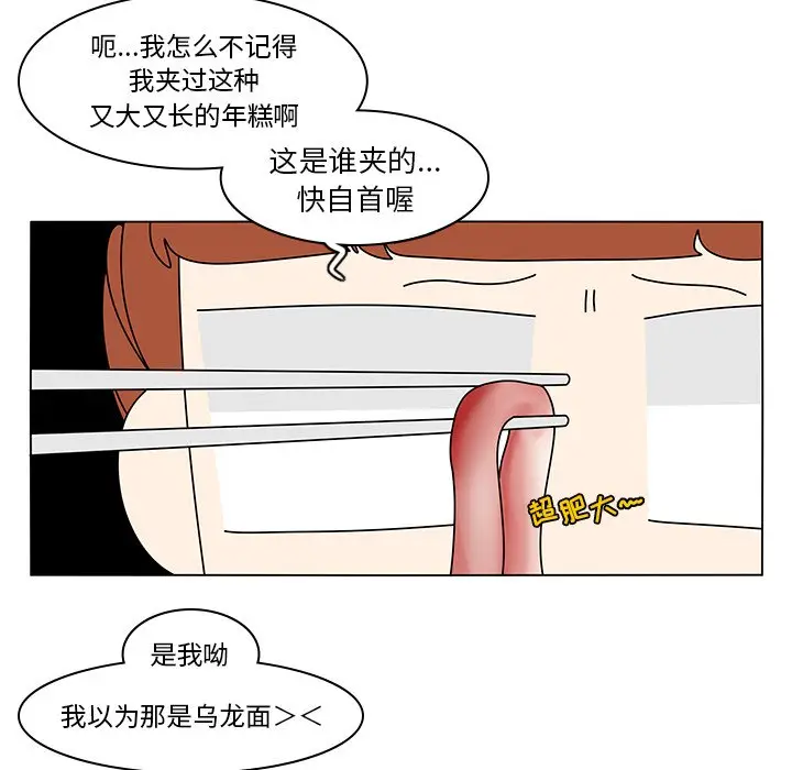 鱼缸中的花园[顶通]韩漫全集-第 80 话无删减无遮挡章节图片 