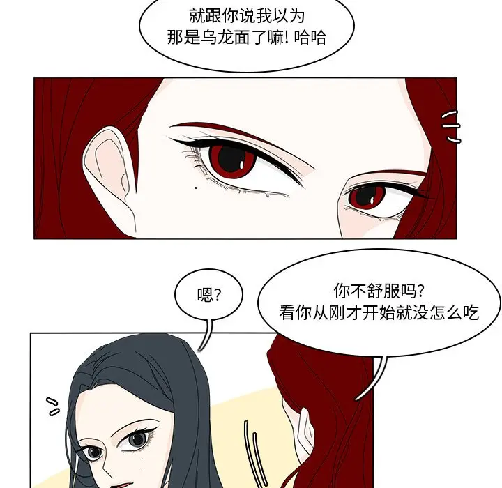鱼缸中的花园[顶通]韩漫全集-第 80 话无删减无遮挡章节图片 