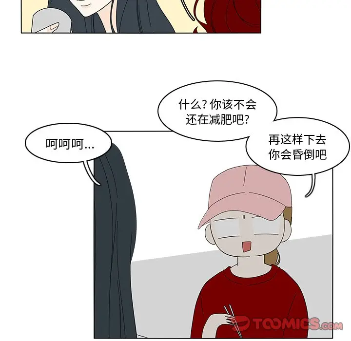 鱼缸中的花园[顶通]韩漫全集-第 80 话无删减无遮挡章节图片 