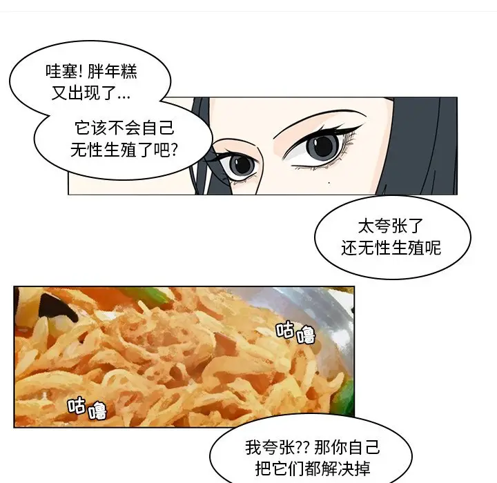 鱼缸中的花园[顶通]韩漫全集-第 80 话无删减无遮挡章节图片 